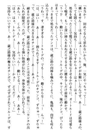 Maou no Kuse ni Namaiki da! 2: Kondo wa Seisen da! Page #61