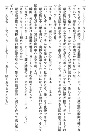 Maou no Kuse ni Namaiki da! 2: Kondo wa Seisen da! Page #60