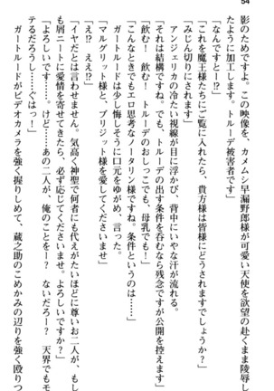 Maou no Kuse ni Namaiki da! 2: Kondo wa Seisen da! Page #66