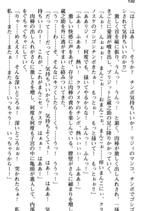 Maou no Kuse ni Namaiki da! 2: Kondo wa Seisen da! - Page 144