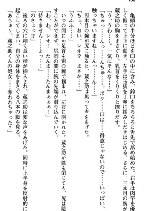 Maou no Kuse ni Namaiki da! 2: Kondo wa Seisen da! - Page 168
