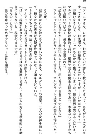 Maou no Kuse ni Namaiki da! 2: Kondo wa Seisen da! Page #70