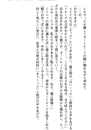 Maou no Kuse ni Namaiki da! 2: Kondo wa Seisen da! Page #189