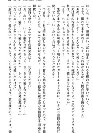 Maou no Kuse ni Namaiki da! 2: Kondo wa Seisen da! - Page 65
