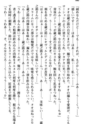 Maou no Kuse ni Namaiki da! 2: Kondo wa Seisen da! Page #172