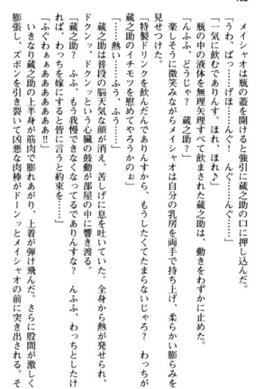 Maou no Kuse ni Namaiki da! 2: Kondo wa Seisen da! Page #114