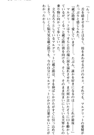 Maou no Kuse ni Namaiki da! 2: Kondo wa Seisen da! Page #255