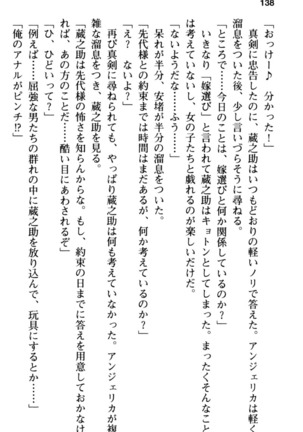 Maou no Kuse ni Namaiki da! 2: Kondo wa Seisen da! Page #150