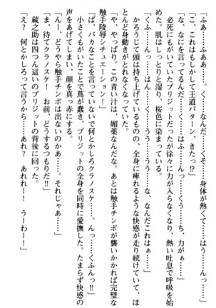 Maou no Kuse ni Namaiki da! 2: Kondo wa Seisen da! Page #137