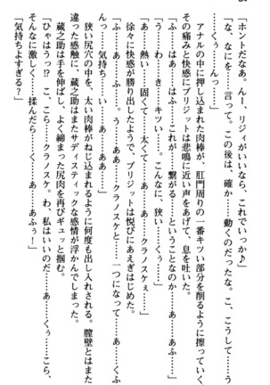 Maou no Kuse ni Namaiki da! 2: Kondo wa Seisen da! Page #96