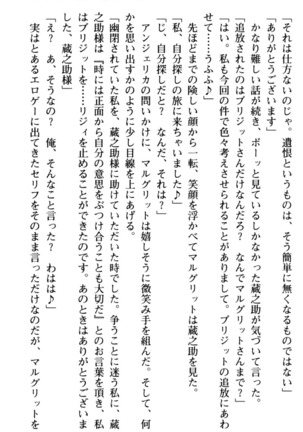 Maou no Kuse ni Namaiki da! 2: Kondo wa Seisen da! Page #43