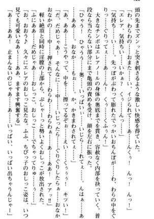 Maou no Kuse ni Namaiki da! 2: Kondo wa Seisen da! - Page 132