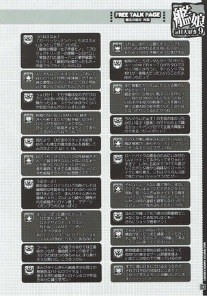 Kanmusu wa H Daisuki 9 - Page 21