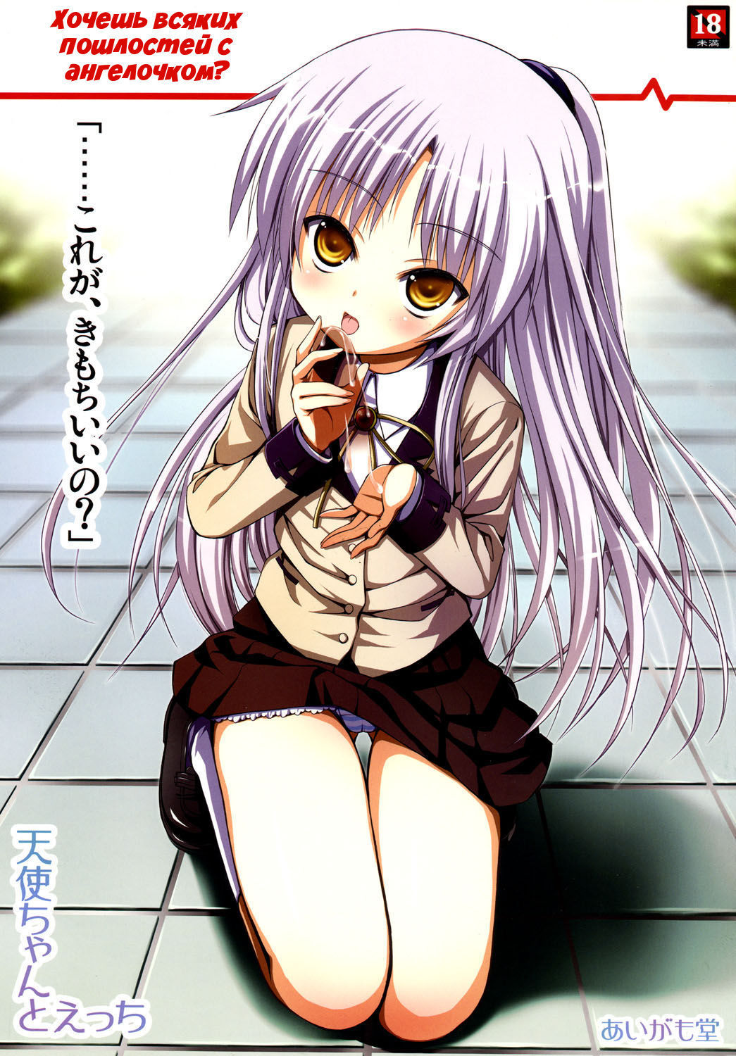 Angel Beats Porn Comic English - Angel Beats - Hentai Manga, Doujins, XXX & Anime Porn