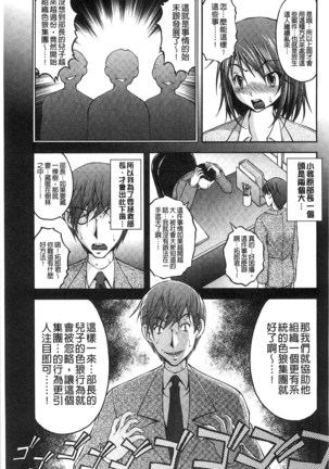 Tokumei Chikan Otori Sousahan | 特命痴漢誘捕的搜查班 Page #136