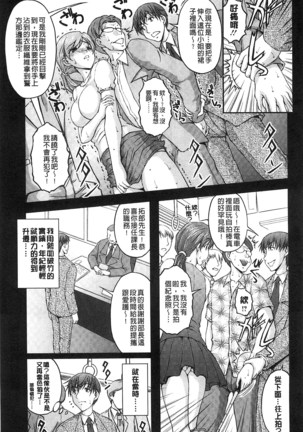 Tokumei Chikan Otori Sousahan | 特命痴漢誘捕的搜查班 Page #154