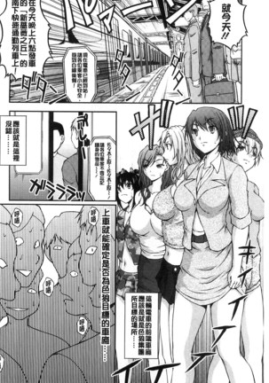 Tokumei Chikan Otori Sousahan | 特命痴漢誘捕的搜查班 Page #169