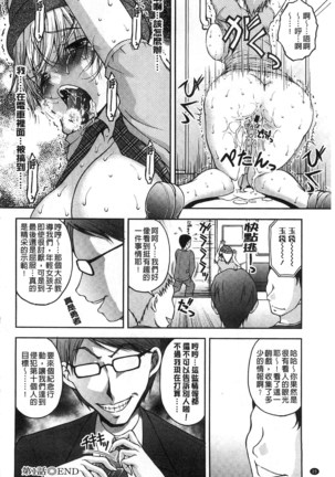 Tokumei Chikan Otori Sousahan | 特命痴漢誘捕的搜查班 - Page 27