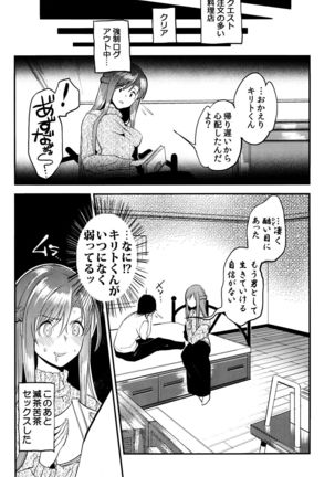 MONSTER HOUSE QUEST -Hな注文の多い店- - Page 23