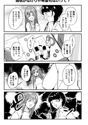 MONSTER HOUSE QUEST -Hな注文の多い店- - Page 27