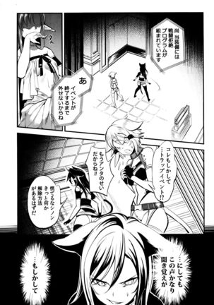 MONSTER HOUSE QUEST -Hな注文の多い店- - Page 4