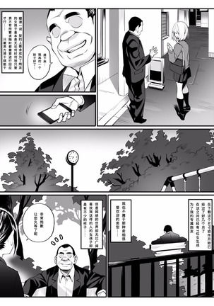 Senzoku SeFrie - Page 4