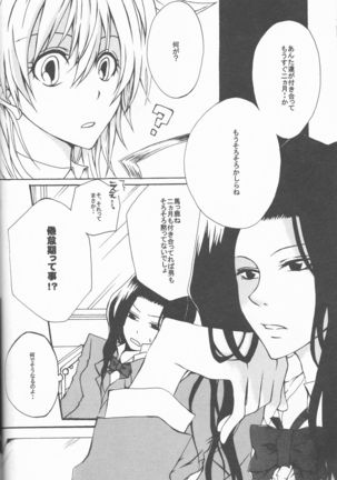 HinaTsuna Anthology - Strawberry Page #46