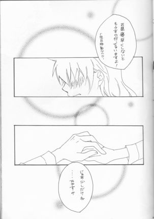 HinaTsuna Anthology - Strawberry - Page 31