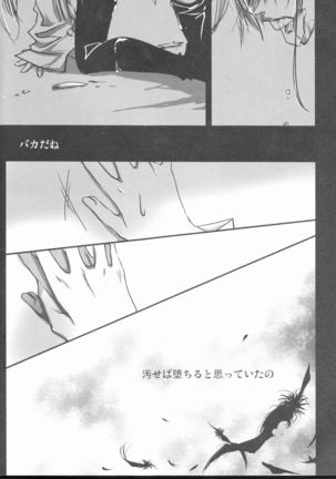 HinaTsuna Anthology - Strawberry Page #96