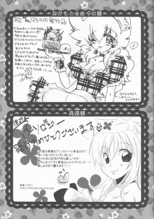 HinaTsuna Anthology - Strawberry Page #123