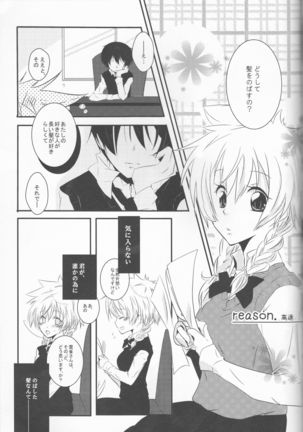 HinaTsuna Anthology - Strawberry - Page 81