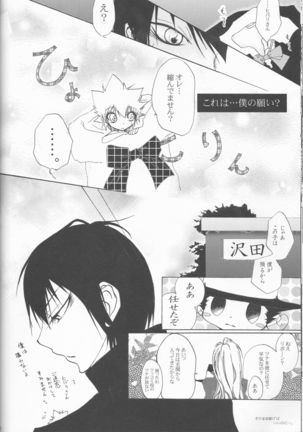 HinaTsuna Anthology - Strawberry - Page 72