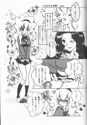 HinaTsuna Anthology - Strawberry - Page 77