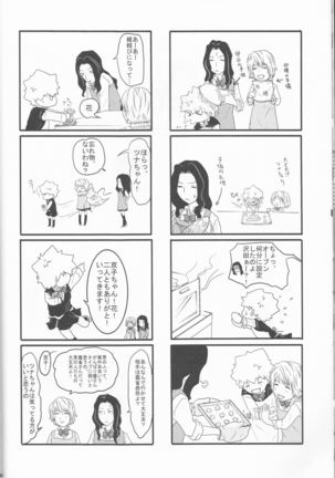 HinaTsuna Anthology - Strawberry - Page 14