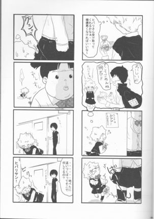 HinaTsuna Anthology - Strawberry Page #15