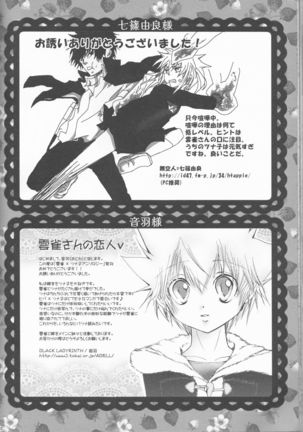 HinaTsuna Anthology - Strawberry - Page 122