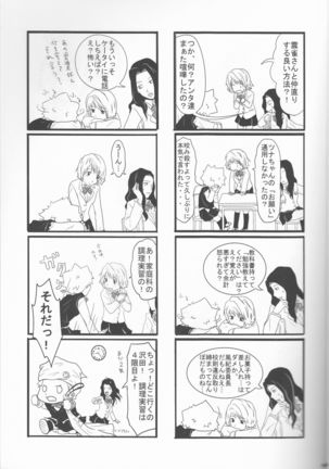 HinaTsuna Anthology - Strawberry - Page 13