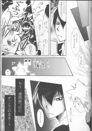 HinaTsuna Anthology - Strawberry - Page 75