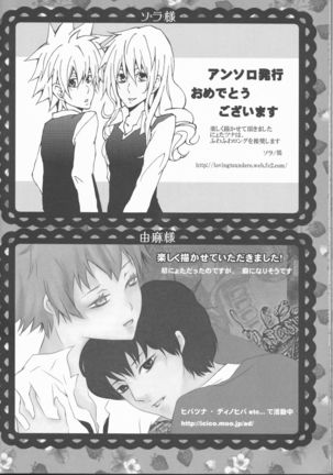 HinaTsuna Anthology - Strawberry - Page 120