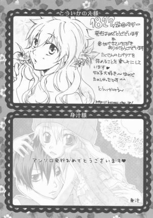 HinaTsuna Anthology - Strawberry - Page 119