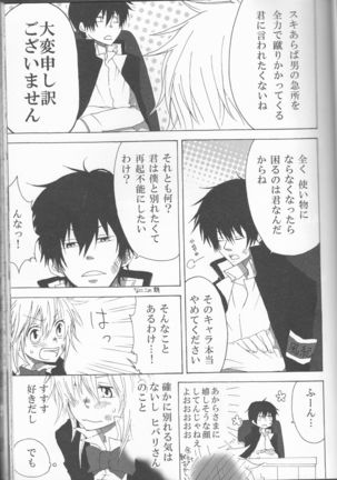 HinaTsuna Anthology - Strawberry - Page 63