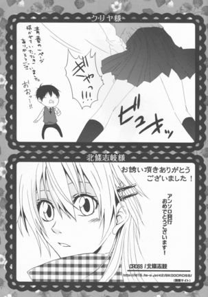 HinaTsuna Anthology - Strawberry - Page 121