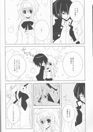 HinaTsuna Anthology - Strawberry - Page 26