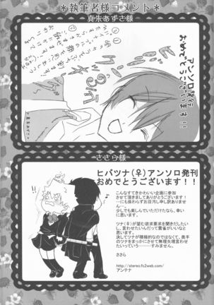 HinaTsuna Anthology - Strawberry - Page 117
