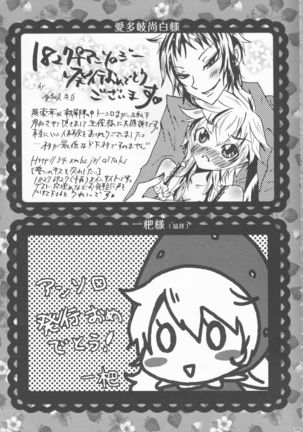 HinaTsuna Anthology - Strawberry - Page 125
