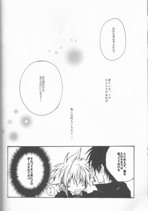 HinaTsuna Anthology - Strawberry - Page 60