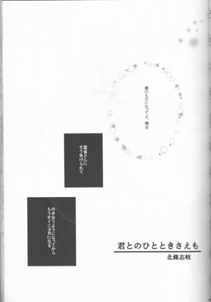 HinaTsuna Anthology - Strawberry - Page 45