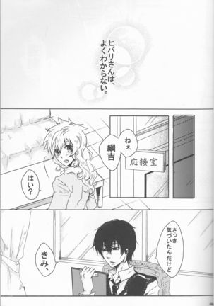 HinaTsuna Anthology - Strawberry - Page 17