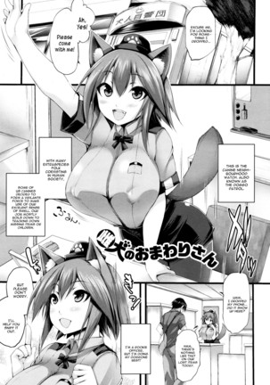 Sakusaku Meat Pie Ch. 1-3, 5, 7-8 Page #83