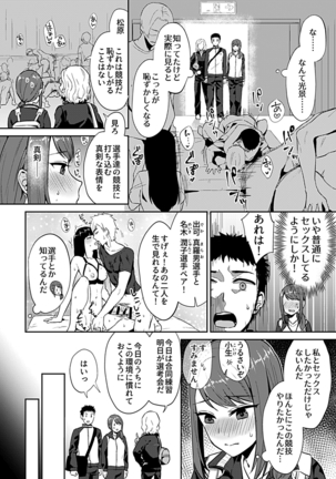COMIC GEE Vol.3 - Page 82